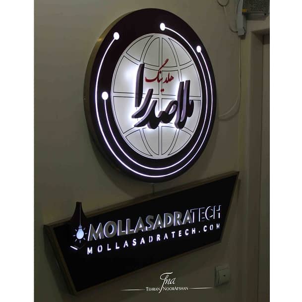 شرکت تهران نور افشان تابلو خاص تابلو سفارشی تابلو های حروف برجسته سه بعدی